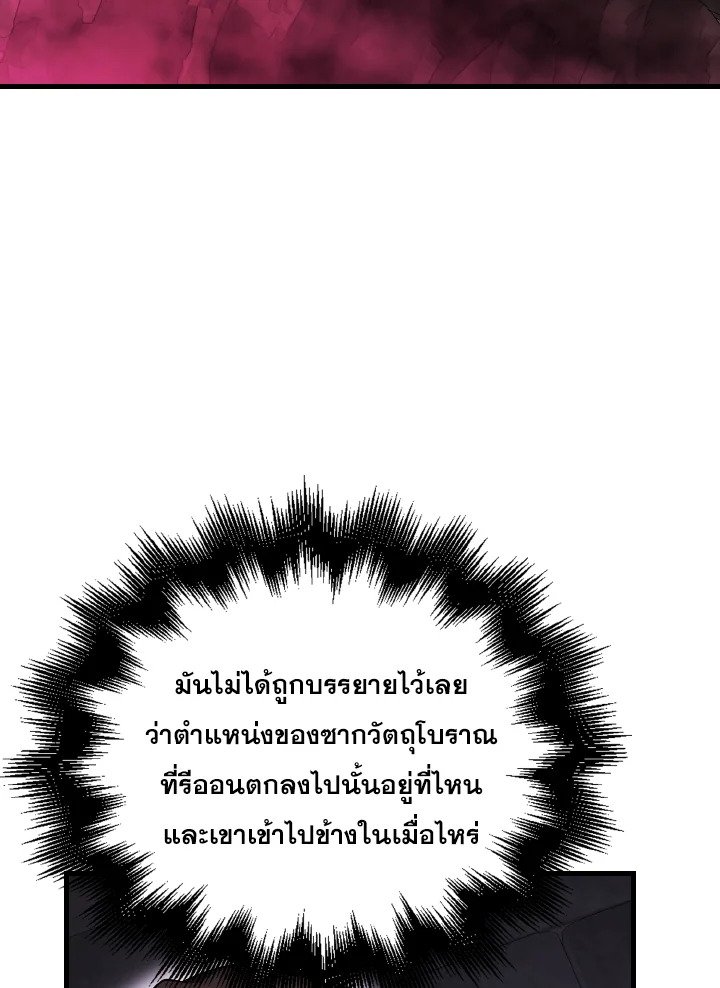 The Extra Is Too Powerful ตอนที่ 37 42