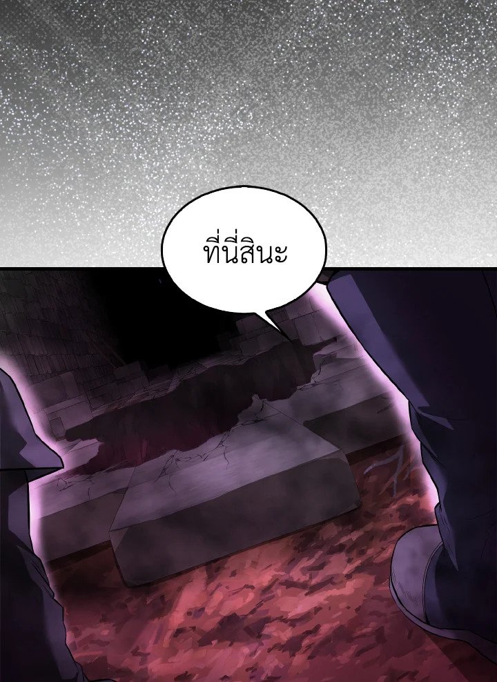 The Extra Is Too Powerful ตอนที่ 37 35