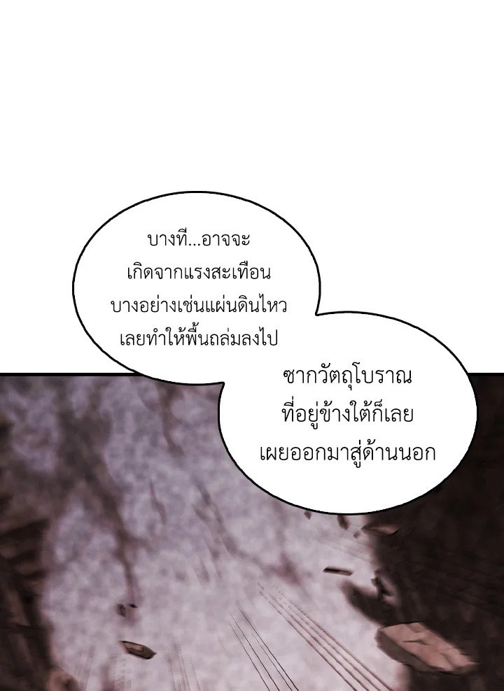 The Extra Is Too Powerful ตอนที่ 37 39