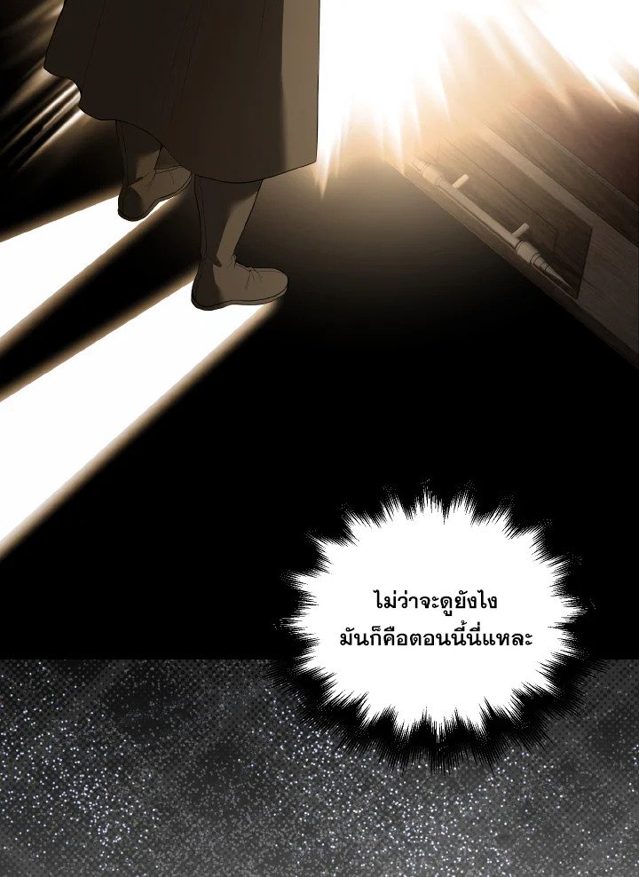 The Extra Is Too Powerful ตอนที่ 37 34