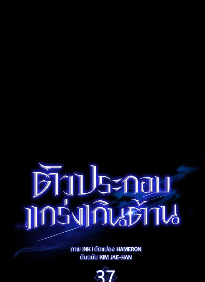 The Extra Is Too Powerful ตอนที่ 37 44
