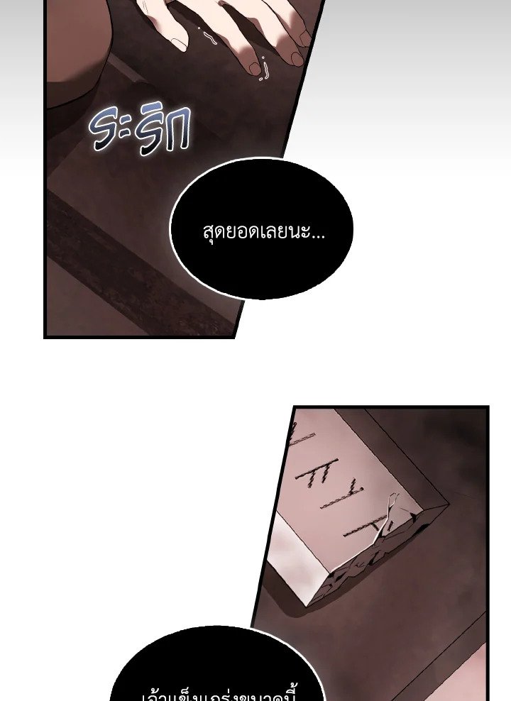 The Extra Is Too Powerful ตอนที่ 37 46