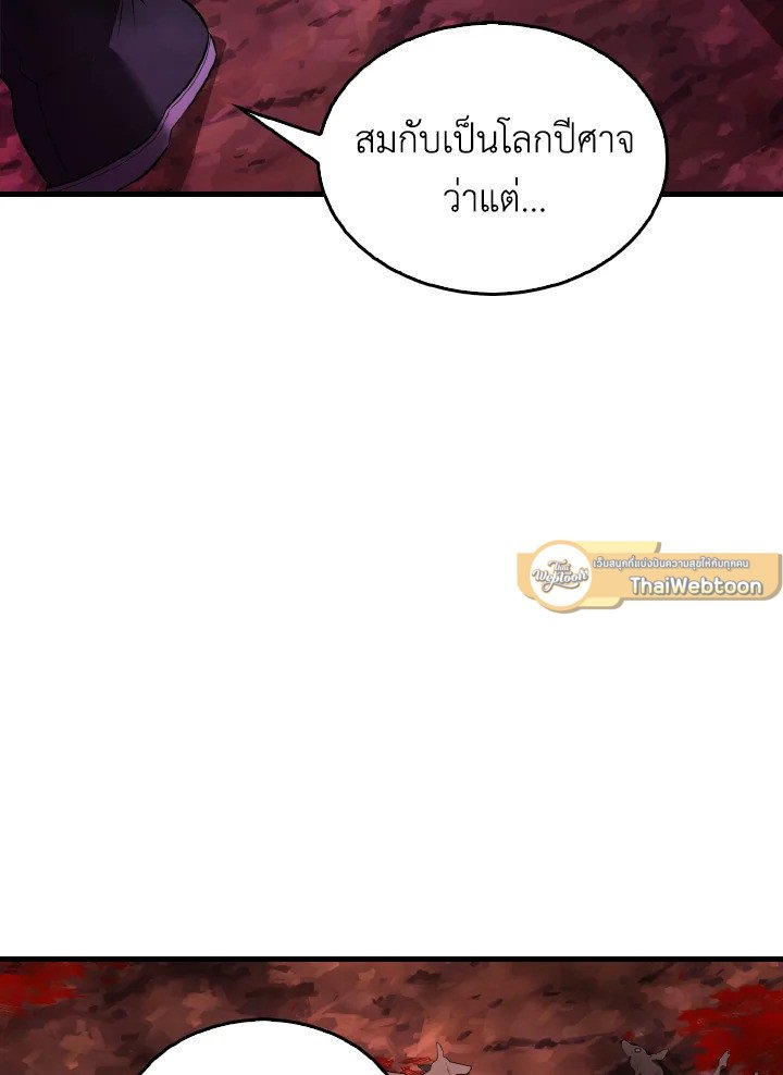 The Extra Is Too Powerful ตอนที่ 37 36