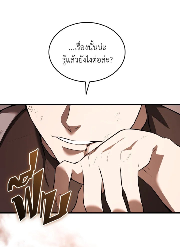 The Extra Is Too Powerful ตอนที่ 37 50