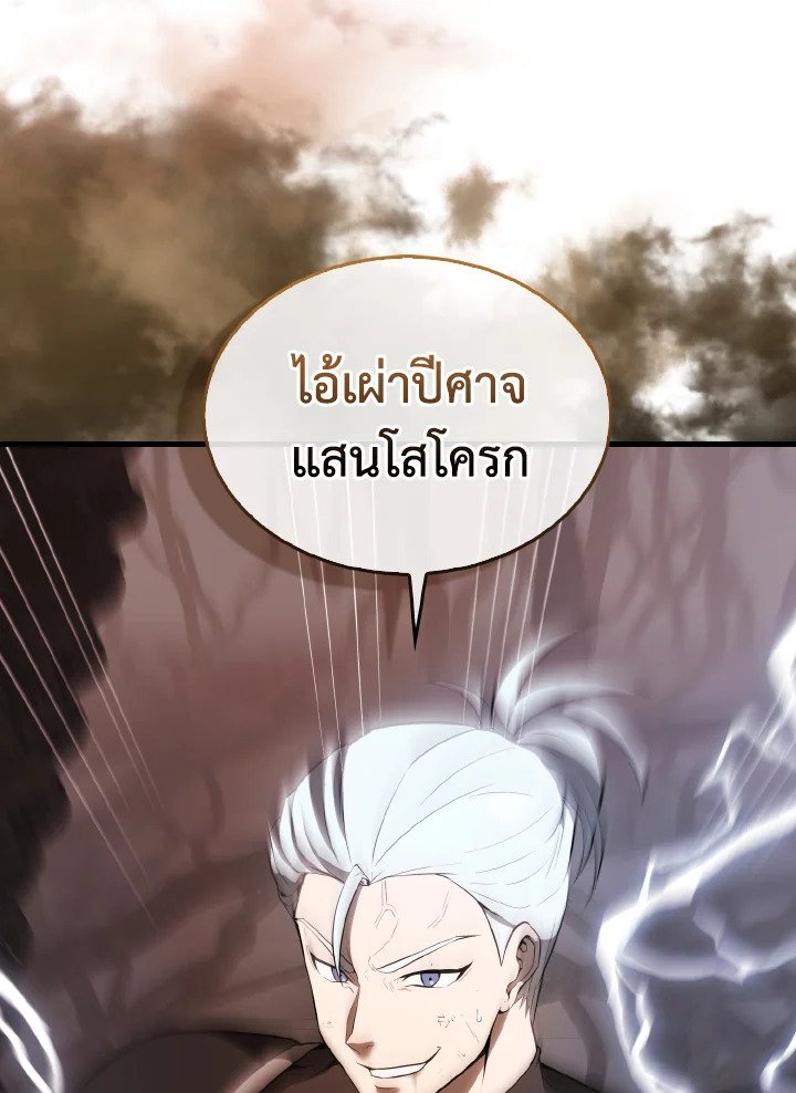 The Extra Is Too Powerful ตอนที่ 37 51
