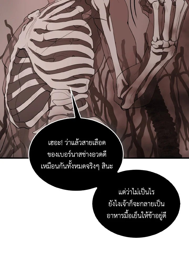The Extra Is Too Powerful ตอนที่ 37 54