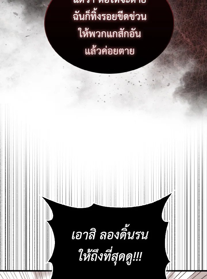The Extra Is Too Powerful ตอนที่ 37 58