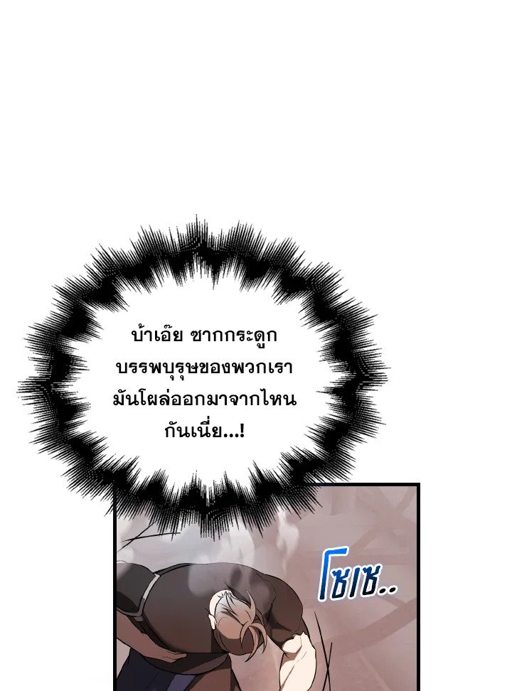 The Extra Is Too Powerful ตอนที่ 37 55