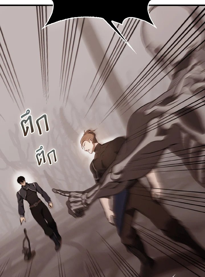 The Extra Is Too Powerful ตอนที่ 37 66