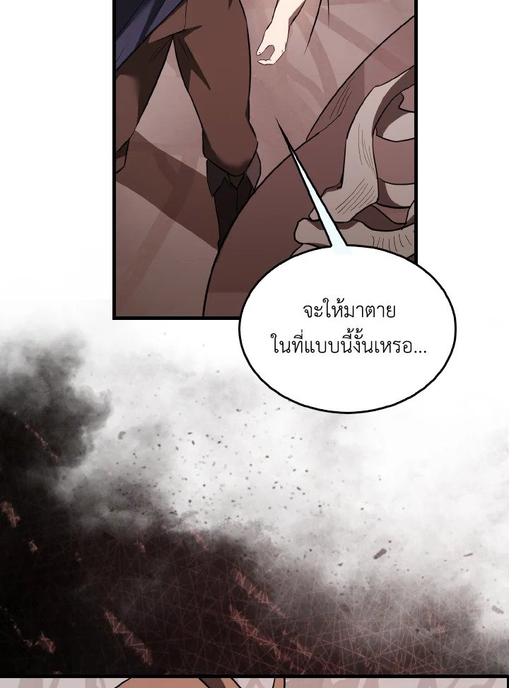 The Extra Is Too Powerful ตอนที่ 37 56