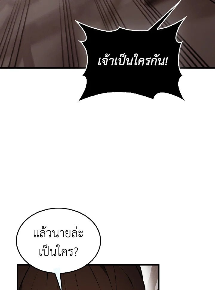 The Extra Is Too Powerful ตอนที่ 37 67