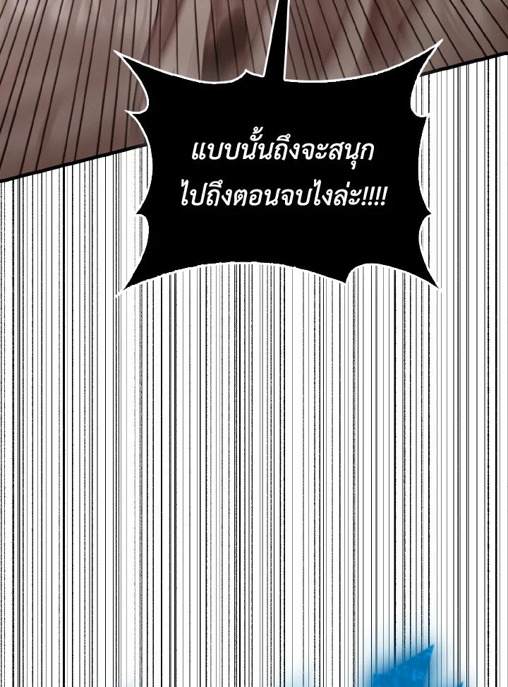 The Extra Is Too Powerful ตอนที่ 37 60