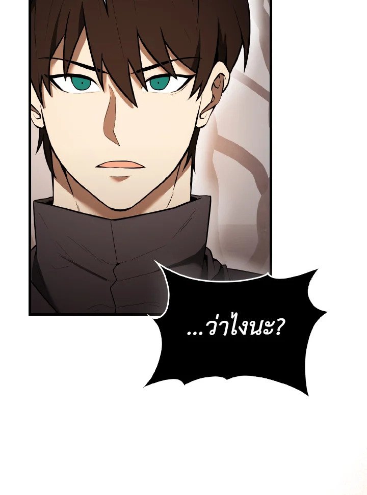 The Extra Is Too Powerful ตอนที่ 37 68