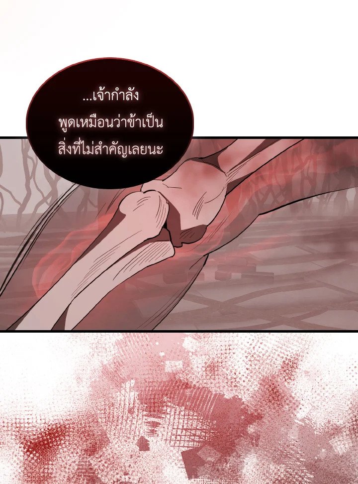 The Extra Is Too Powerful ตอนที่ 37 71