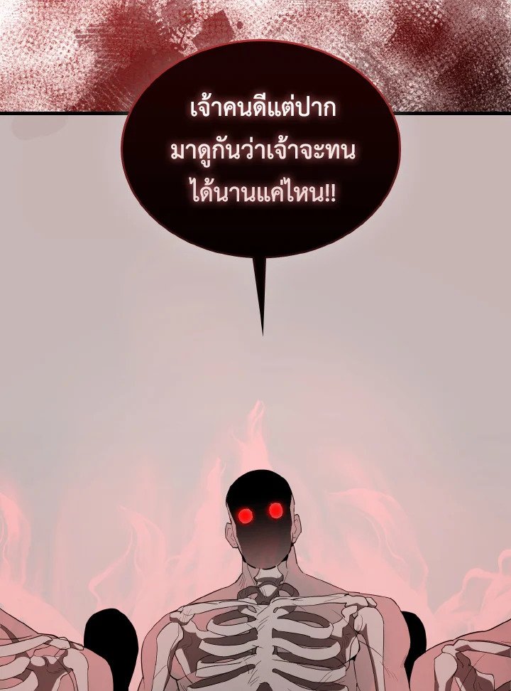 The Extra Is Too Powerful ตอนที่ 37 72