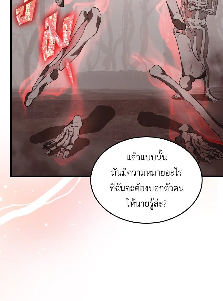 The Extra Is Too Powerful ตอนที่ 37 70