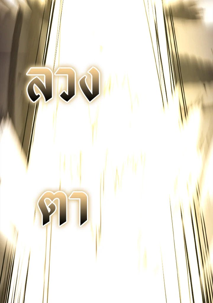 The Extra Is Too Powerful ตอนที่ 37 85