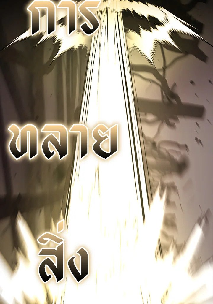 The Extra Is Too Powerful ตอนที่ 37 84