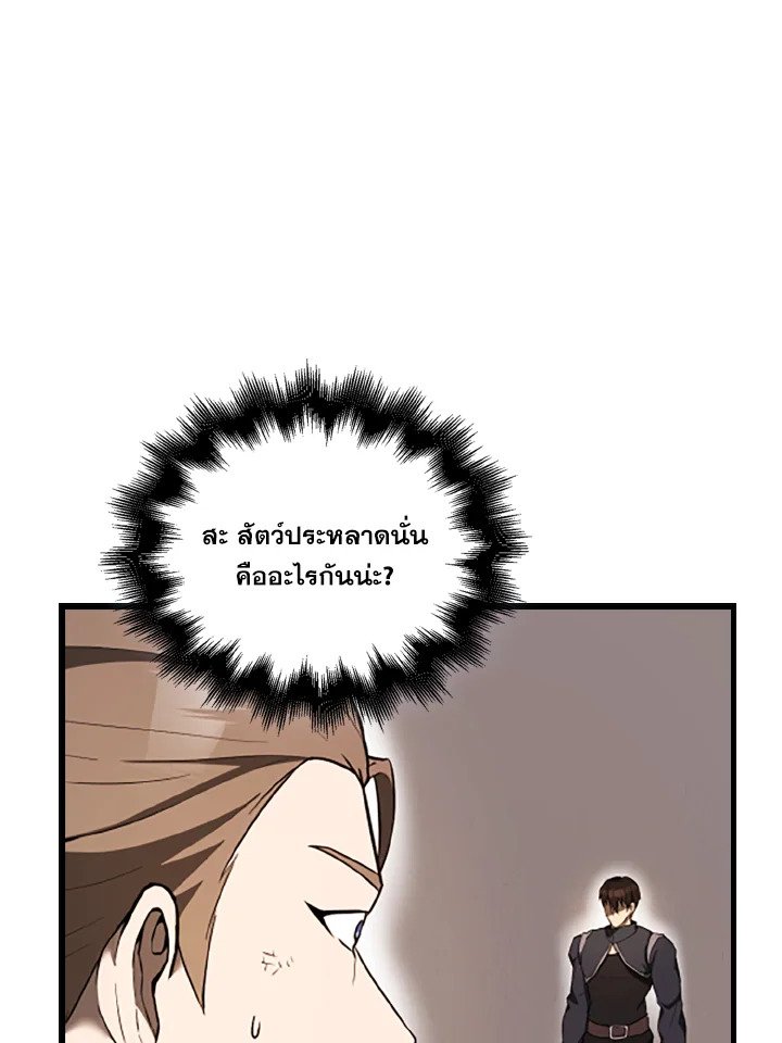 The Extra Is Too Powerful ตอนที่ 37 102