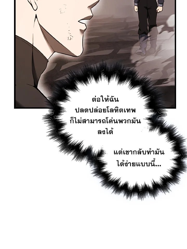 The Extra Is Too Powerful ตอนที่ 37 103