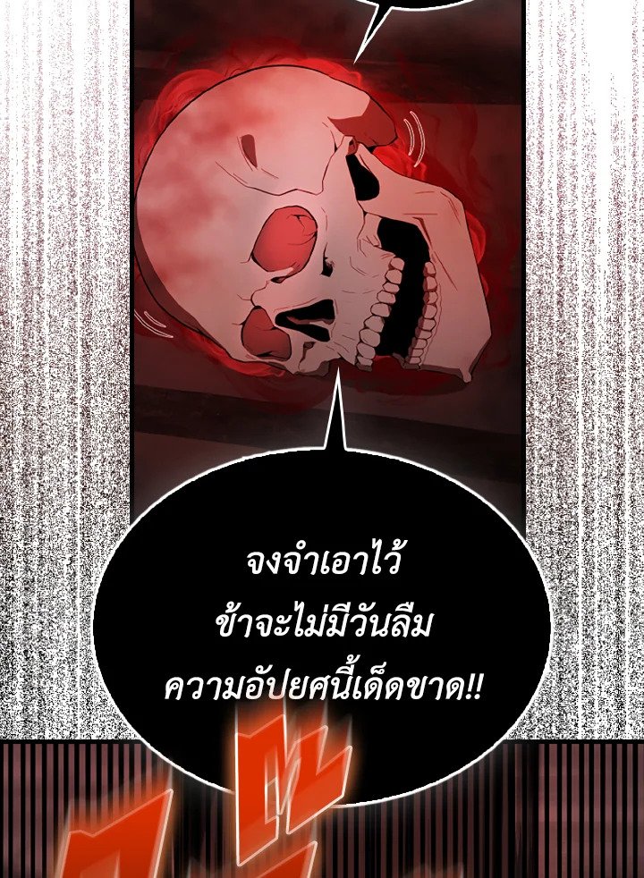 The Extra Is Too Powerful ตอนที่ 37 98
