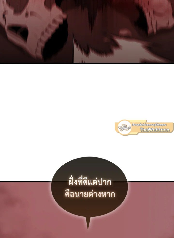 The Extra Is Too Powerful ตอนที่ 37 100