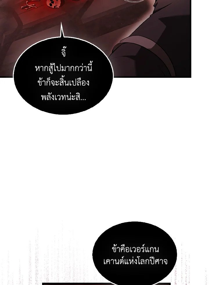 The Extra Is Too Powerful ตอนที่ 37 97