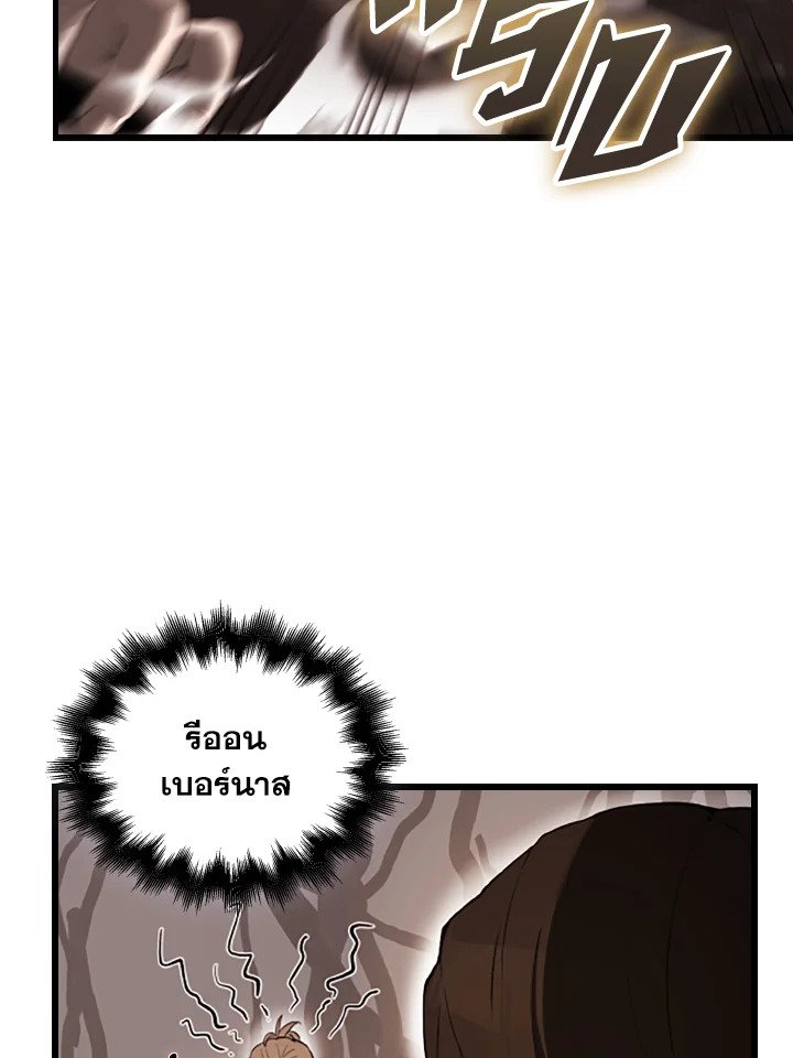 The Extra Is Too Powerful ตอนที่ 37 108