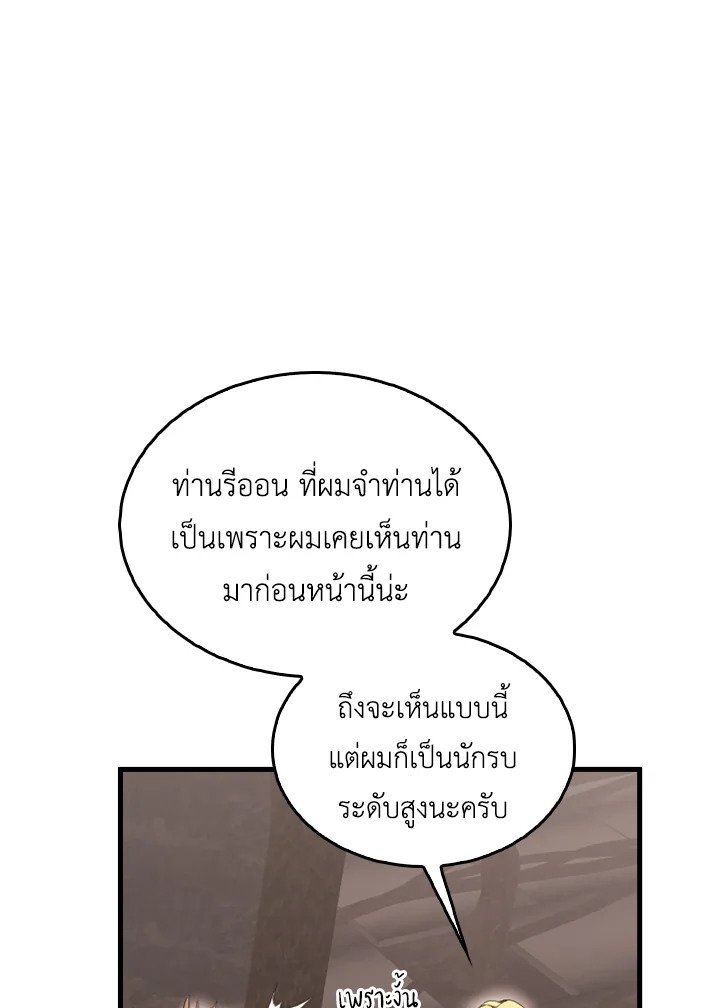 The Extra Is Too Powerful ตอนที่ 37 116