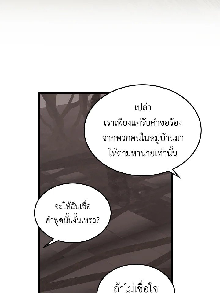 The Extra Is Too Powerful ตอนที่ 37 112