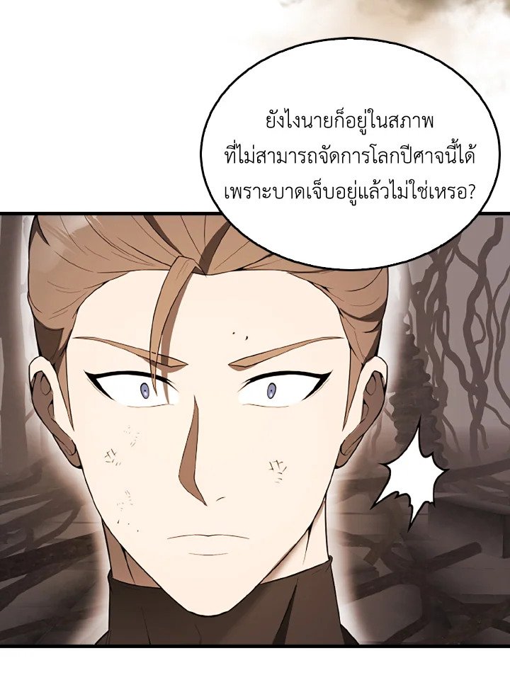 The Extra Is Too Powerful ตอนที่ 37 115