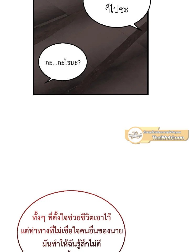 The Extra Is Too Powerful ตอนที่ 37 113