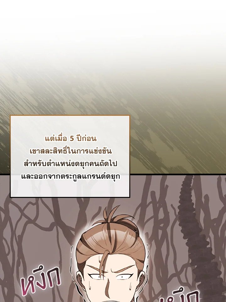 The Extra Is Too Powerful ตอนที่ 37 110