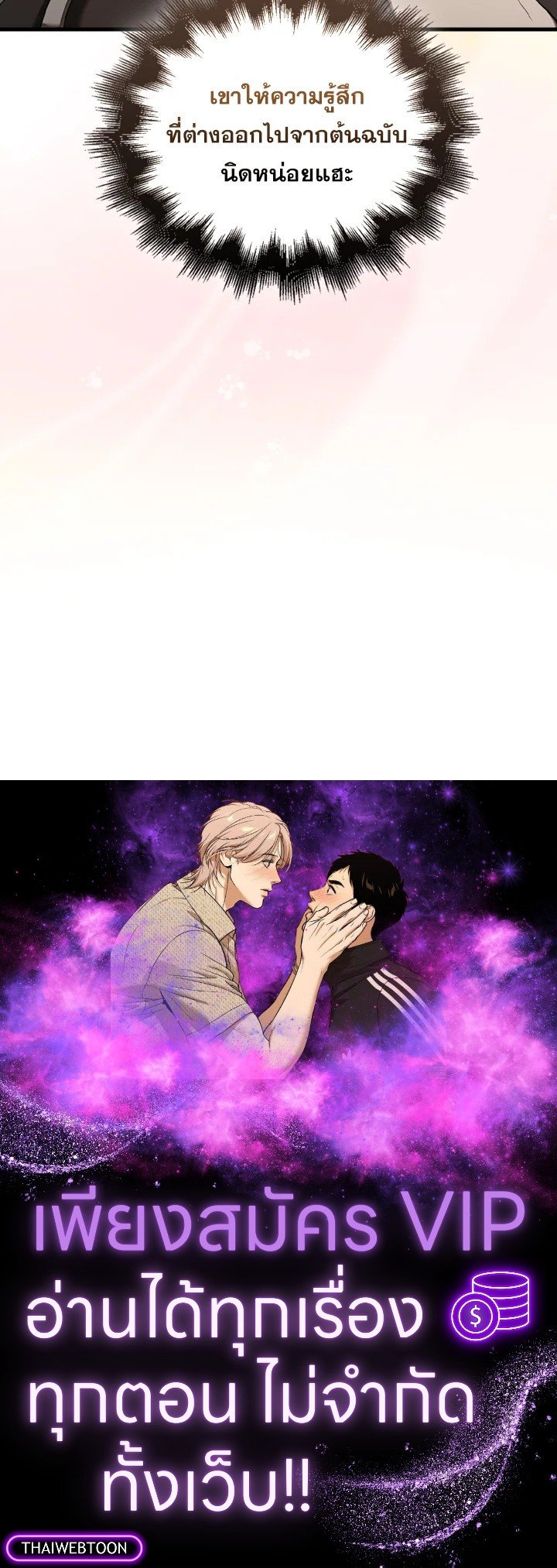 The Extra Is Too Powerful ตอนที่ 37 124