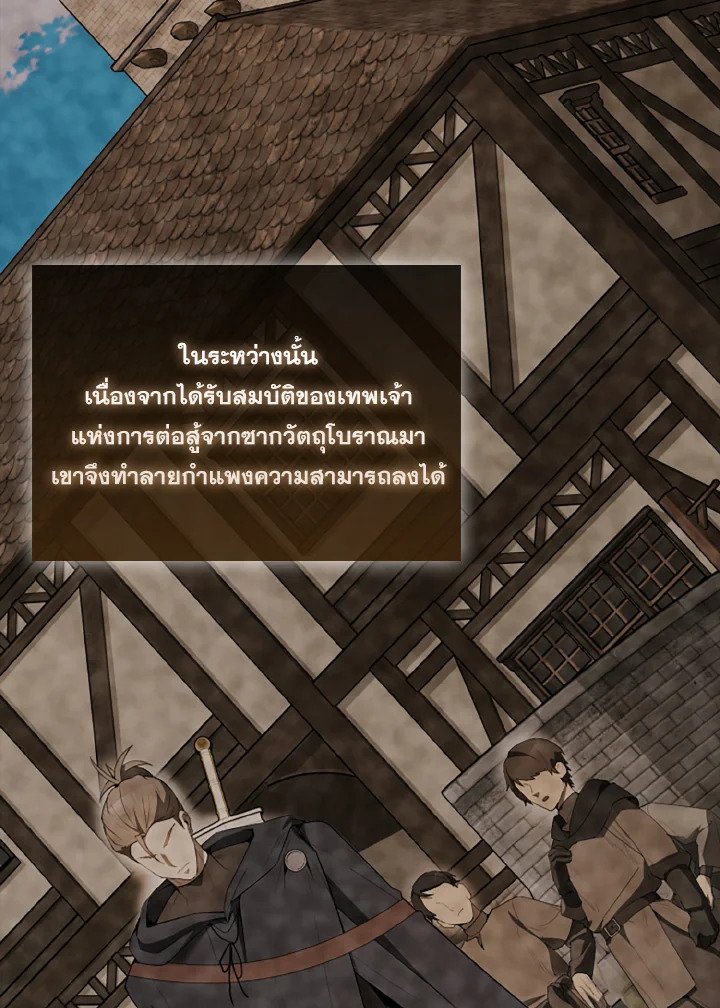 The Extra Is Too Powerful ตอนที่ 38 4