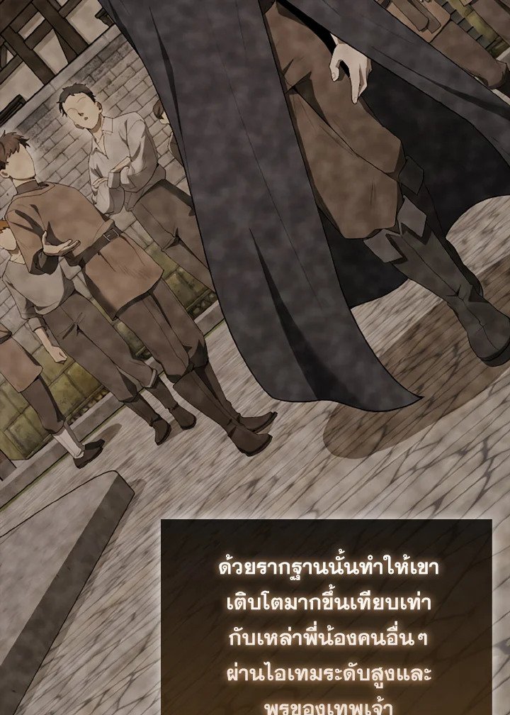 The Extra Is Too Powerful ตอนที่ 38 5