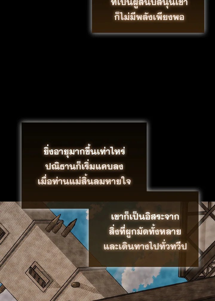 The Extra Is Too Powerful ตอนที่ 38 3