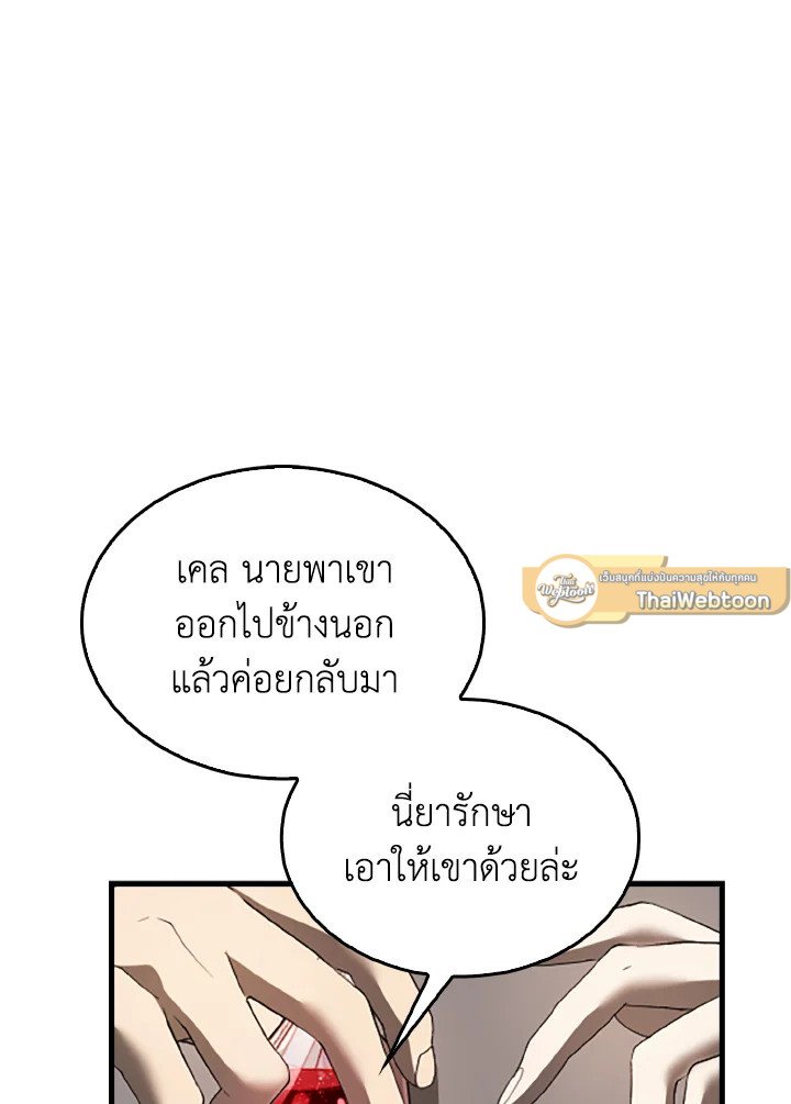 The Extra Is Too Powerful ตอนที่ 38 16