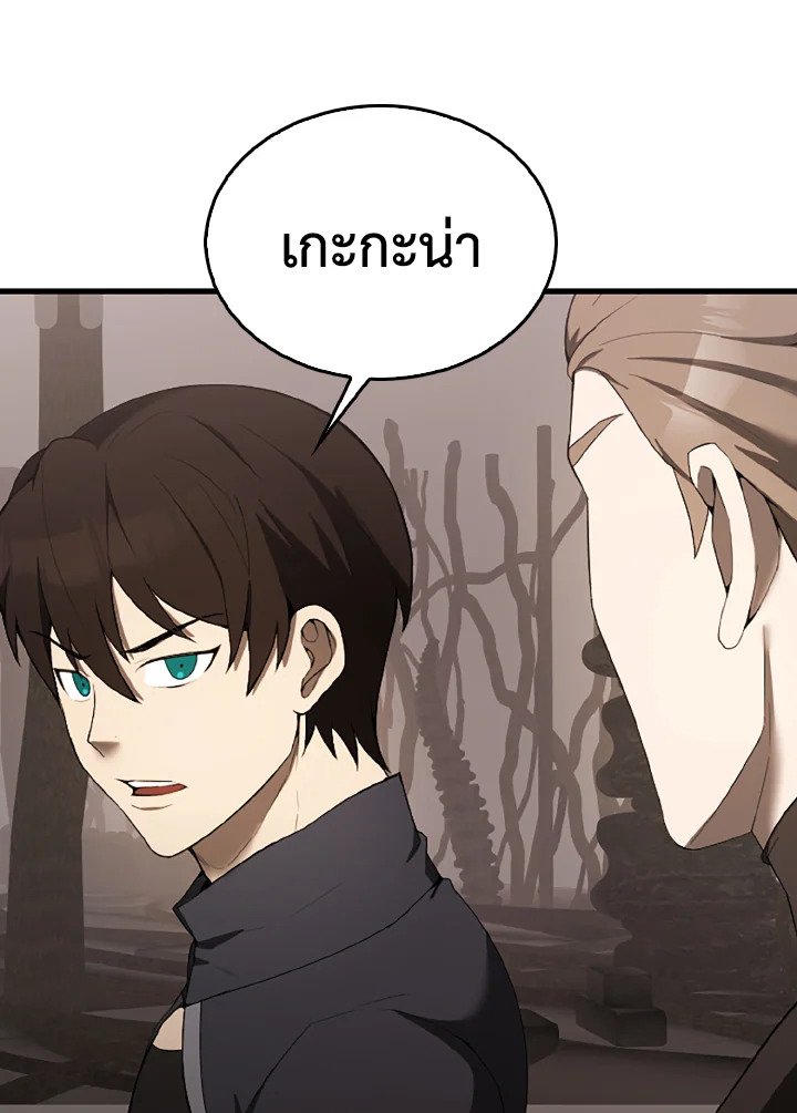 The Extra Is Too Powerful ตอนที่ 38 20