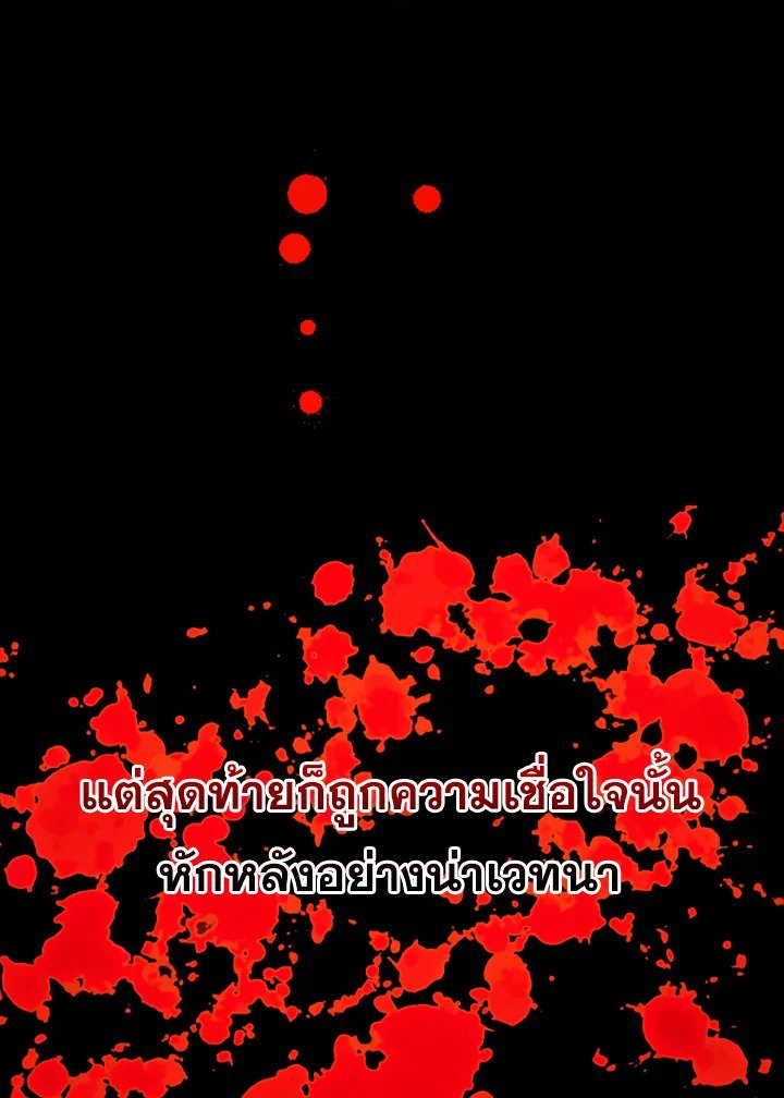 The Extra Is Too Powerful ตอนที่ 38 13