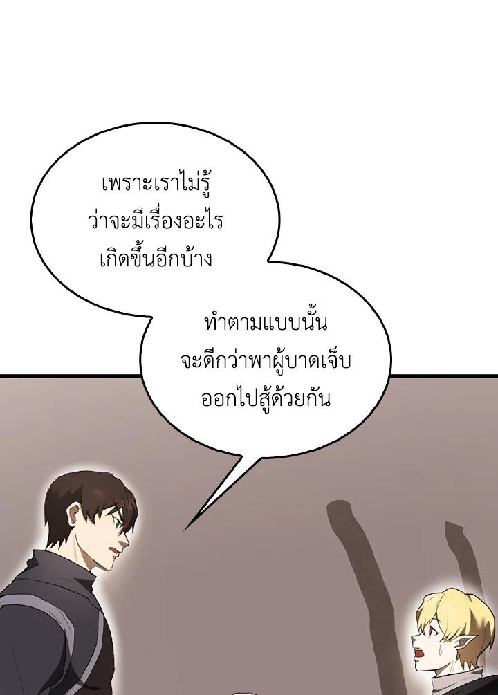 The Extra Is Too Powerful ตอนที่ 38 18