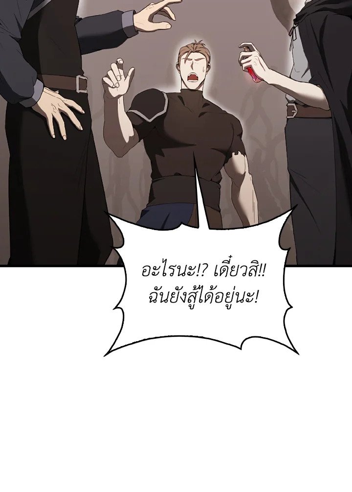 The Extra Is Too Powerful ตอนที่ 38 19