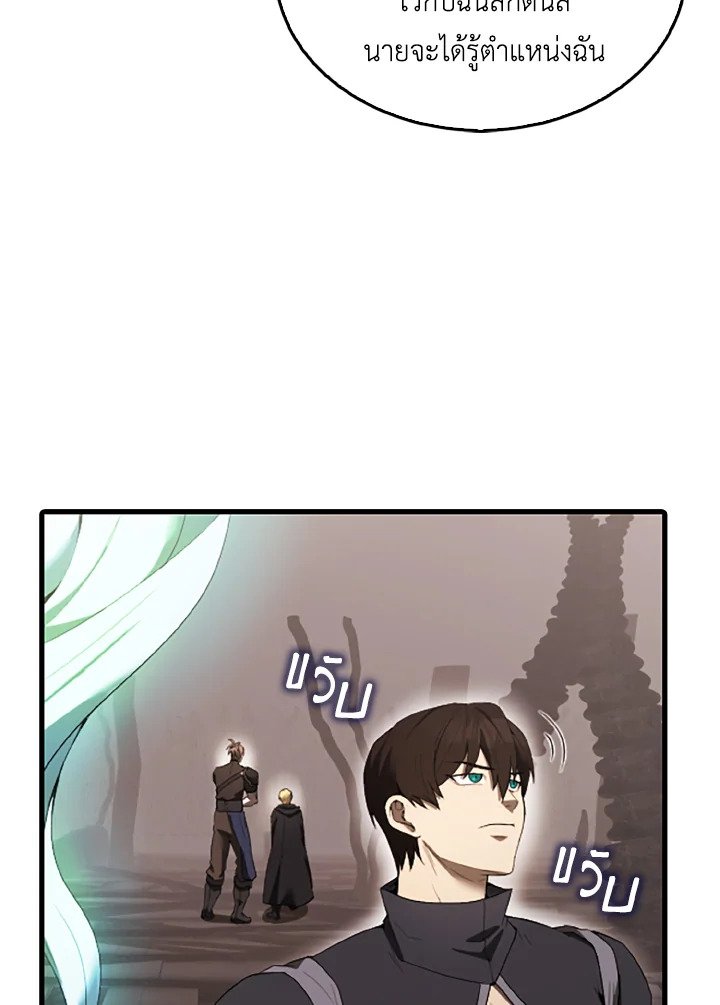 The Extra Is Too Powerful ตอนที่ 38 26