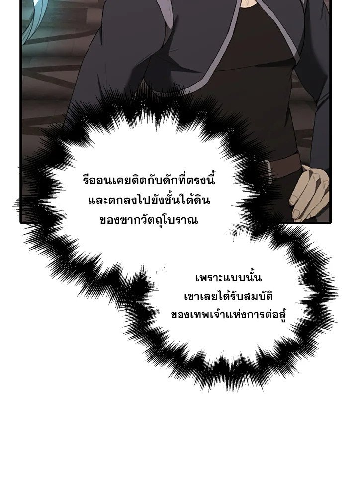 The Extra Is Too Powerful ตอนที่ 38 27