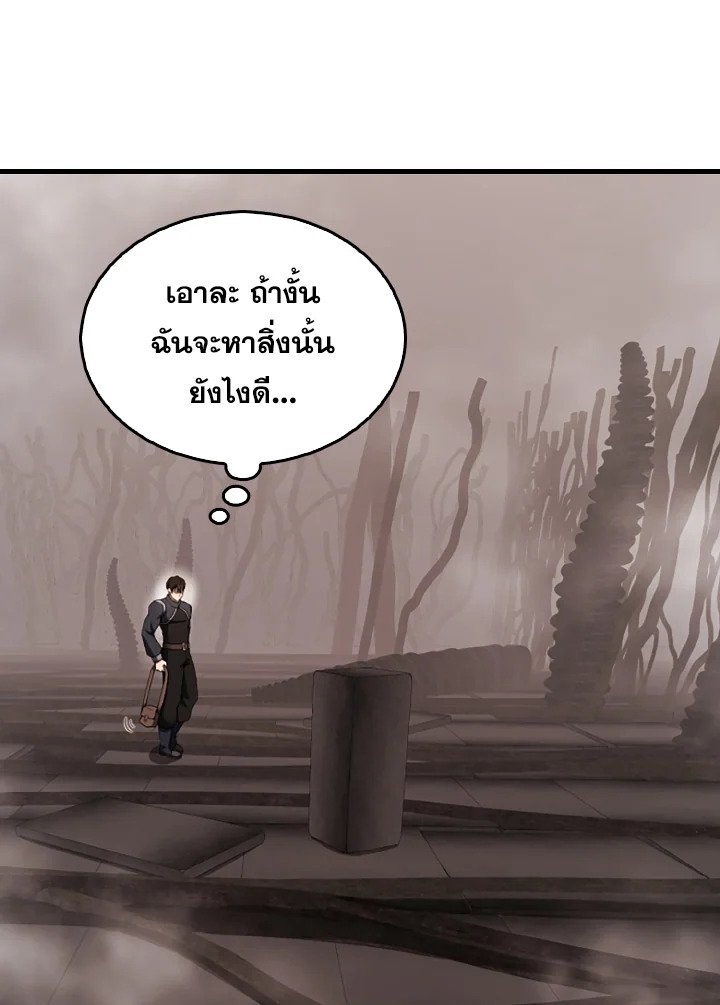 The Extra Is Too Powerful ตอนที่ 38 28
