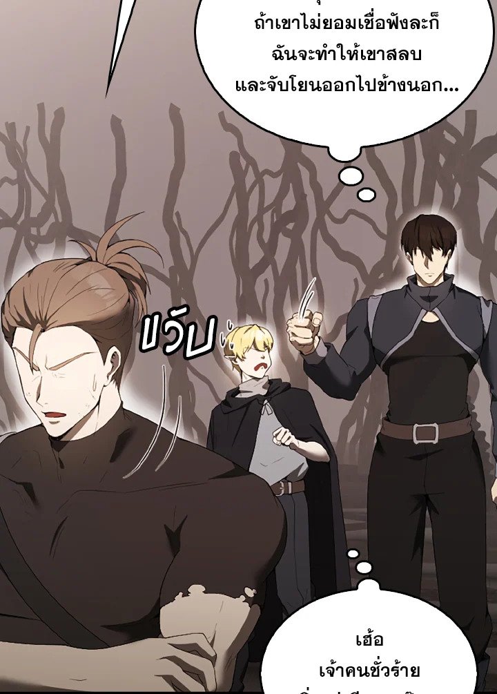 The Extra Is Too Powerful ตอนที่ 38 24