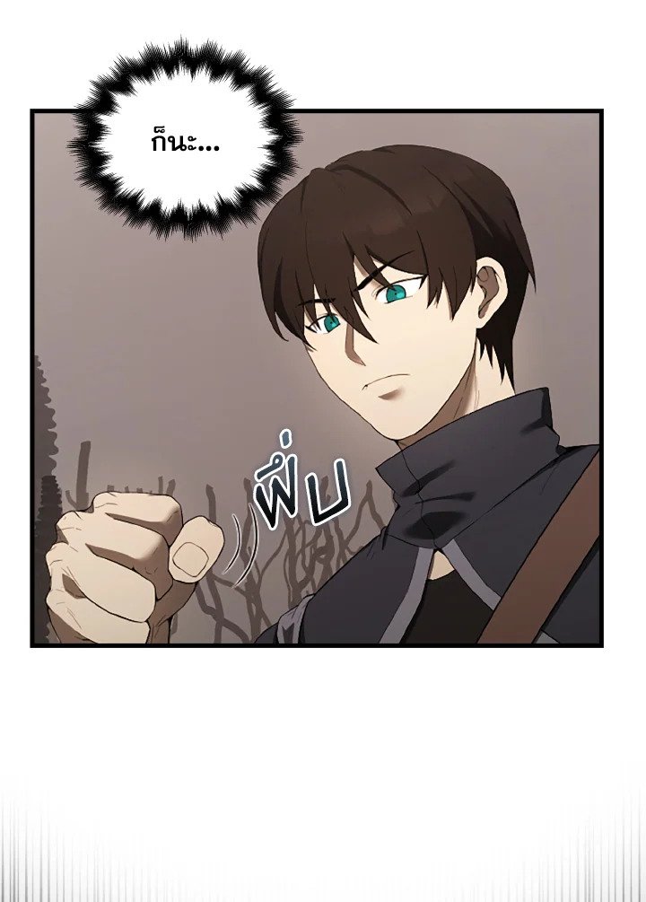 The Extra Is Too Powerful ตอนที่ 38 30