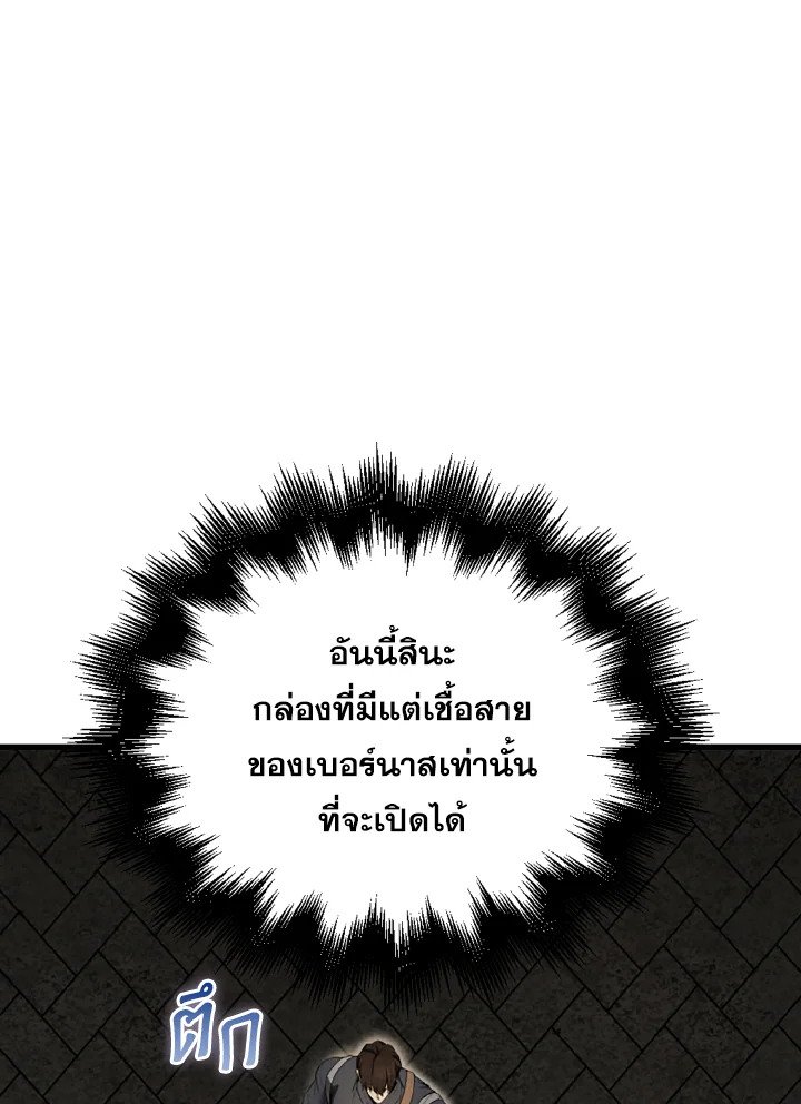 The Extra Is Too Powerful ตอนที่ 38 37
