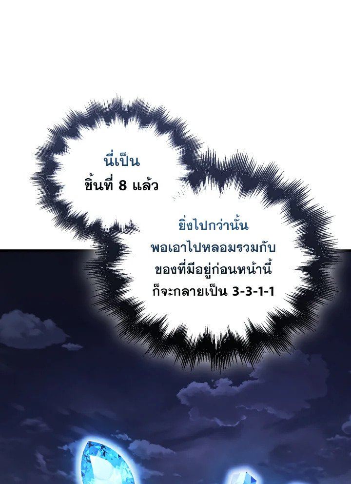 The Extra Is Too Powerful ตอนที่ 38 43