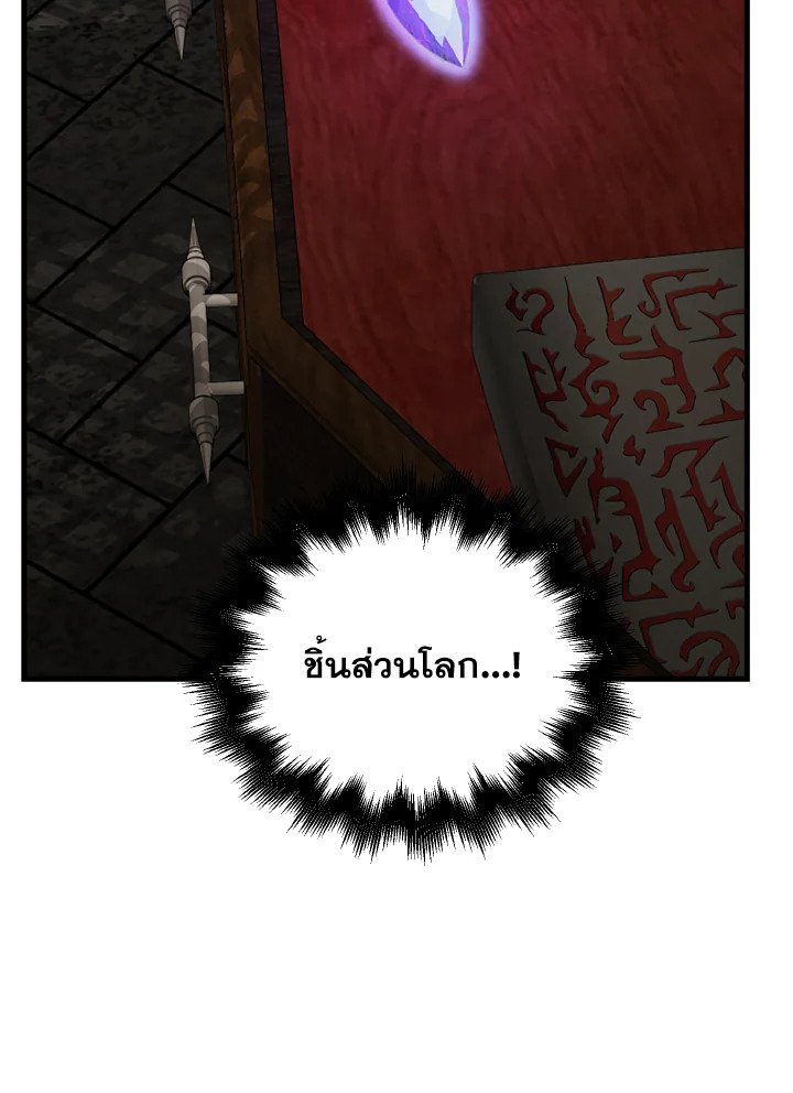 The Extra Is Too Powerful ตอนที่ 38 42
